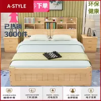 苏宁放心购现代简约实木床带书架1.8m储物1.5男孩单人床女孩1.2经济型儿童床A-STYLE家具