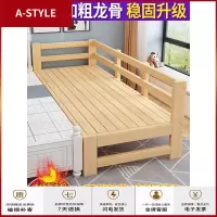苏宁放心购儿童床加宽床拼接床边婴儿带护栏实木单人床小床大人加拼大床神器A-STYLE家具