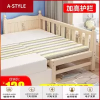 苏宁放心购儿童拼接床加宽带护栏男孩床女孩小孩实木单人床分床边床婴儿小床A-STYLE家具