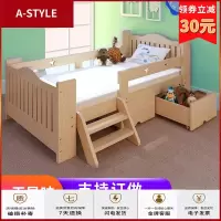 苏宁放心购实木儿童床带护栏女孩男孩婴儿拼接大床加宽小床单人床公主床定制A-STYLE家具