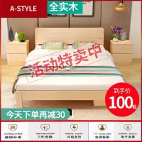 苏宁放心购实木床1.5米双人床1.8m经济型现代简约出租房简易单人床1.2米床架A-STYLE家具