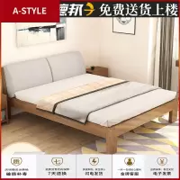 苏宁放心购实木床现代简约1.8m双人主卧家具1.5出租房家用1.2米简易单人床架A-STYLE家具