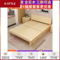 苏宁放心购实木床现代简约1.8米主卧双人床1.5经济型出租房用简易1.2m单人床A-STYLE家具
