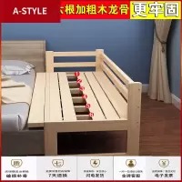苏宁放心购加宽床拼接床加长实木带护栏床松木边床定做儿童成人床单人床A-STYLE家具