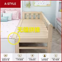 苏宁放心购加宽床拼接床定制儿童床带护栏单人床实木床加宽拼接加床拼床定做A-STYLE家具