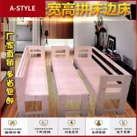 苏宁放心购定做加宽床拼床边床松木床架加长床板实木单人床儿童床拼接床A-STYLE家具