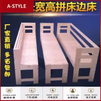 苏宁放心购定做床加宽床实木单人拼床边床松木床架加长床板儿童床拼接床A-STYLE家具