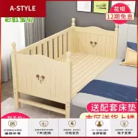 苏宁放心购定制实木儿童床带护栏婴儿床男孩女孩单人床小床拼接大床加宽床边A-STYLE家具