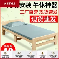 苏宁放心购实木可折叠床午休午睡双人行军小床租房简易办公室家用儿童单人床A-STYLE家具