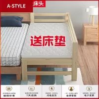 苏宁放心购加宽床宝宝床定制儿童带护栏床单人床实木床加宽拼床拼接床平接A-STYLE家具