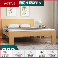 苏宁放心购北欧实木床1.5米现代简约双人床1.8米简易小户型家用1.2米单人床A-STYLE家具