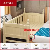 苏宁放心购实木儿童床单人床公主床边床加宽小床带护栏婴儿拼接大床分床神器A-STYLE家具