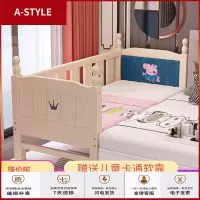 苏宁放心购实木儿童床带护栏单人床男孩宝宝婴儿床加宽床边大床拼接神器小床A-STYLE家具