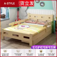 苏宁放心购实木儿童床带护栏男孩女孩单人床小户型拼接床1/1.2/1.5米小孩床A-STYLE家具