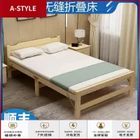 苏宁放心购实木午休折叠床单人简易1.2米双人家用用可折叠便携出租房行军床A-STYLE家具