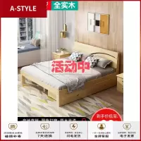 苏宁放心购实木床1.5米双人床1.8m经济型现代简约出租房简易单人床1.2米床架A-STYLE家具