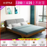 苏宁放心购实木床1.5米松木双人床1.8米经济型现代简约出租房1.2m北欧单人床A-STYLE家具