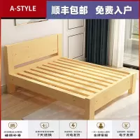 苏宁放心购实木床1.5米松木双人床1.8米经济型现代简约出租房简易1.2m单人床A-STYLE家具