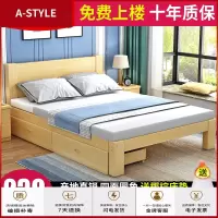 苏宁放心购实木床1.8米现代简约双人床主卧床经济型出租房小户型1.5米单人床A-STYLE家具