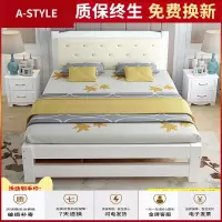苏宁放心购实木床白色1.8米软靠现代简约双人1.5米家用经济型单人床主卧木床A-STYLE家具