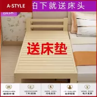 苏宁放心购小床拼大床加宽床拼接床儿童床带护栏婴儿床单人床定制送床垫(不含护栏和延边)A-STYLE家具