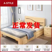 苏宁放心购床实木简约现代1.8米出租房双人床1.5松木单人床1.2m宿舍床带床垫A-STYLE家具