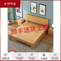 苏宁放心购床现代简约出租房用1.5m经济型简易单人床主卧实木床1.8米双人床A-STYLE家具
