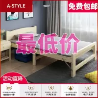苏宁放心购折叠床单人床1.2米简易家用实木床租房经济型儿童小床午休床双人A-STYLE家具