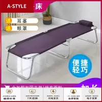 苏宁放心购折叠床单人床便携午休床办公室午睡床简易床成人帆布行军床A-STYLE家具