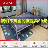 苏宁放心购折叠床木板床家用经济型单人床出租屋简易床午睡床成人便携午休床A-STYLE家具