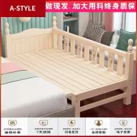 苏宁放心购拼接床加宽床儿童床实木男孩单人床女孩公主床边床加宽护栏婴儿床A-STYLE家具