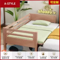 苏宁放心购海棠木儿童床带护栏男女孩拼接床实木床婴儿小床宝宝加宽单人床边A-STYLE家具