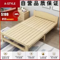 苏宁放心购诺航实木折叠床 单人床午睡床双人床实木板床简易床午休床1.2米宽A-STYLE家具