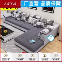 苏宁放心购布艺沙发简约现代大小户型沙发客厅整装经济可拆洗北欧布沙发组合A-STYLE家具