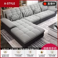 苏宁放心购布艺沙发组合大小户型转角可拆洗客厅套装现代简约免洗科技布沙发A-STYLE家具