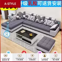 苏宁放心购布艺沙发组合简约现代L型沙发大小户型客厅整装可拆洗乳胶布沙发A-STYLE家具