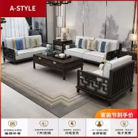 苏宁放心购新中式全实木沙发客厅组合中国风现代中式禅意简约实木家具A-STYLE家具