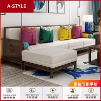 苏宁放心购新中式全实木沙发转角沙发组合禅意贵妃位沙发客厅小户型轻奢家具A-STYLE家具