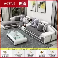 苏宁放心购现代简约布艺沙发客厅北欧轻奢小户型组合三人位皮布沙发整装家具A-STYLE家具