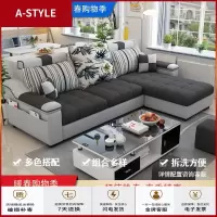 苏宁放心购简约现代可拆洗乳胶布艺沙发组合大小户型客厅套装家具A-STYLE家具