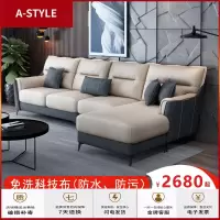 苏宁放心购免洗布艺沙发简约现代客厅组合北欧小户型意式极简乳胶科技布沙发A-STYLE家具