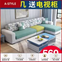 苏宁放心购小户型布艺沙发客厅茶几简易组合出租房经济型三人沙发简约现代A-STYLE家具