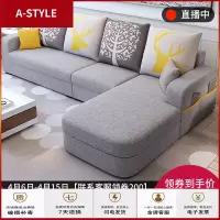 苏宁放心购布艺沙发组合小户型转角可拆洗客厅套装现代简约三人位北欧布沙发A-STYLE家具