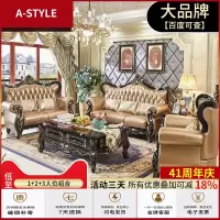 苏宁放心购欧式真皮沙发实木花大户型简美式客厅123组合金色法式品牌家具A-STYLE家具