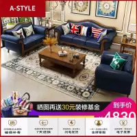 苏宁放心购美式乡村实木真皮沙发 欧式现代客厅组合整装家具法式皮艺沙发123A-STYLE家具