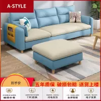 苏宁放心购北欧布艺沙发小户型客厅现代简约贵妃公寓出租房拆洗休闲转角沙发A-STYLE家具