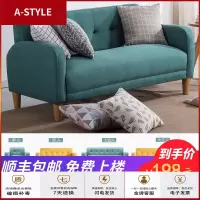 苏宁放心购布艺沙发小户型现代简约三双人公寓卧室出租房服装店经济型网红款A-STYLE家具