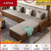 苏宁放心购木加布实木沙发冬夏两用小户型L套装中式现代客厅转角储物123组合A-STYLE家具