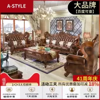 苏宁放心购欧式真皮沙发123组合花大客厅小户型皮艺头层牛皮美式家具A-STYLE家具