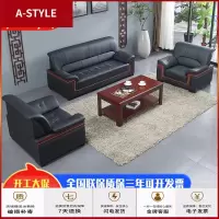 苏宁放心购简约现代商务公司老板办公室沙发接待会客区真皮办公沙发茶几组合A-STYLE家具